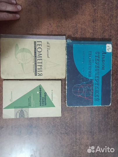 Владимирский,Киселев,Рыбкин Геометрия(Стереометрия