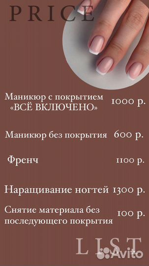 Маникюр гель лак