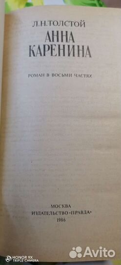 Толстой. Л. Н