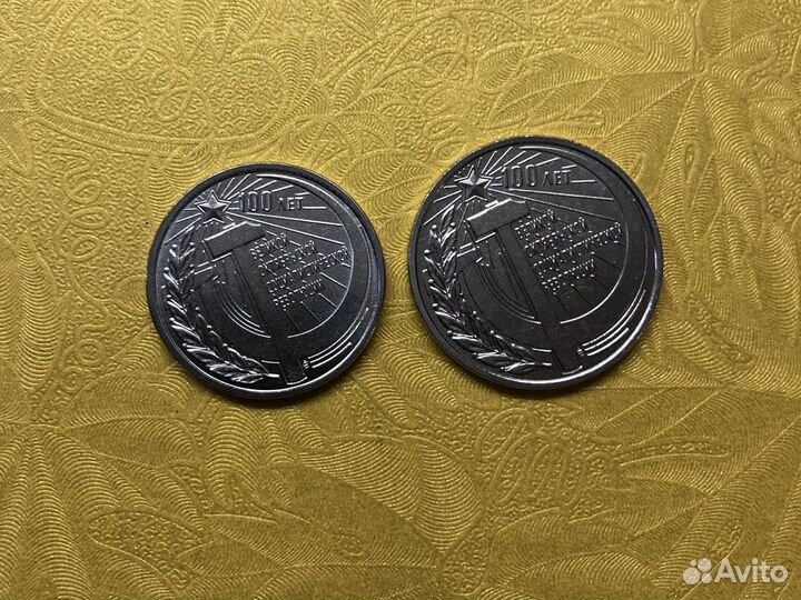 1 р, 3 р, 2017 г. Приднестровье