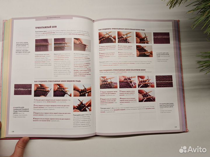 Штефани Ван Дер Линден Вязание на спицах