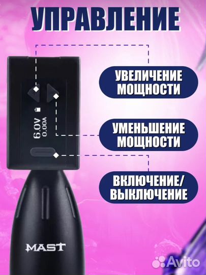 Беспроводной блок питания для машинок пм/тату