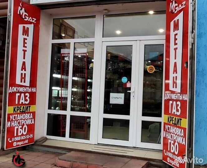 Газовое оборудование