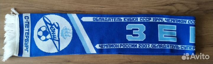 Футбольный шарф