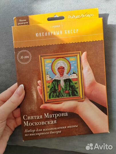 Икона Матрона Московская, Радуга бисера, набор