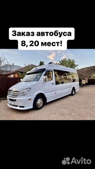 Пассажирские перевозки