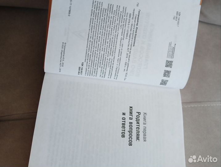 Ю. Гиппенрейтер Главная книга вопросов Новая