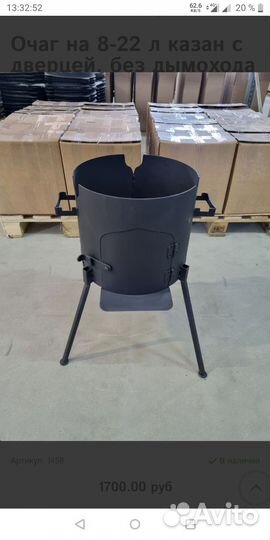 Печь под казан, очаг