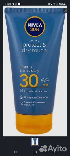 Солнцезащитный крем-гель Nivea Sun
