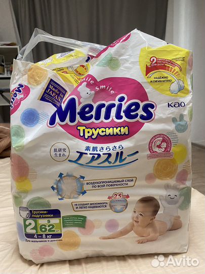 Подгузники трусики merries S 4-8 кг