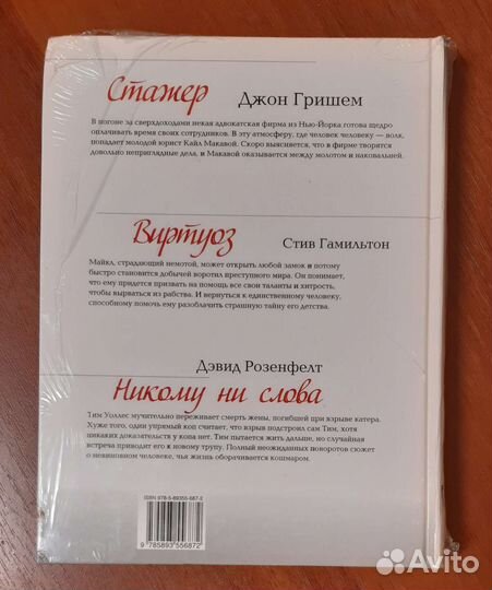 Книги и романы Ридерз Дайджест (много)