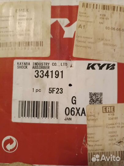 Стойка передняя правая