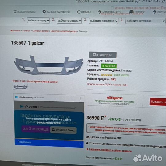 Бампер передний