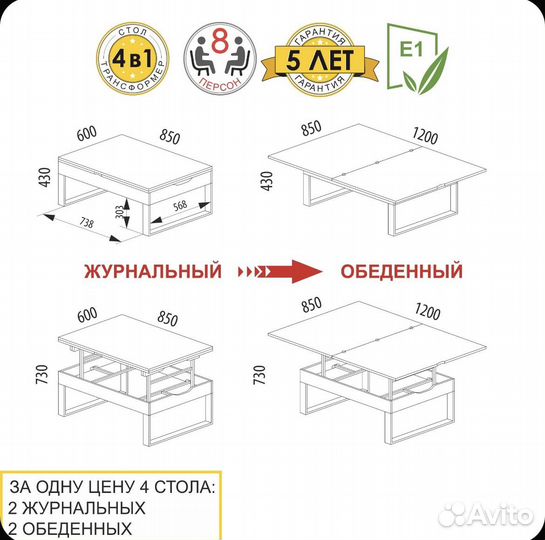 Стол трансформер