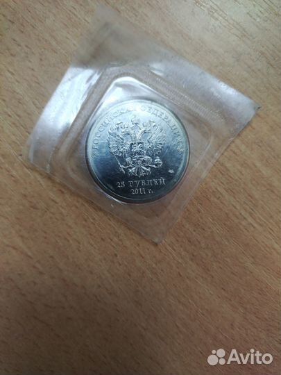 Монета коллекционная Сочи 2014