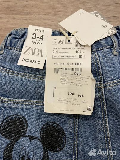 Джинсы утепленные новые