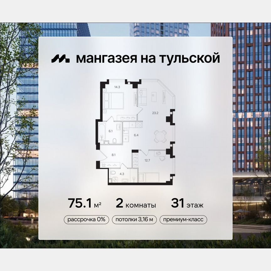 2-к. квартира, 75,1 м², 31/40 эт.