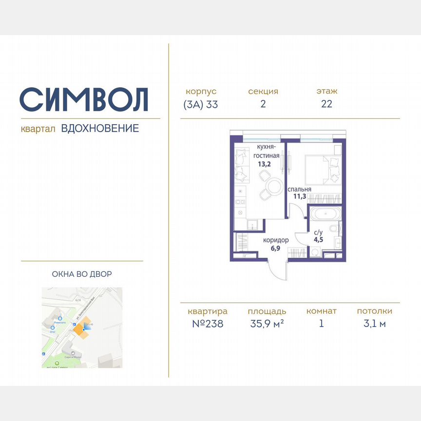 1-к. квартира, 35,9 м², 22/25 эт.