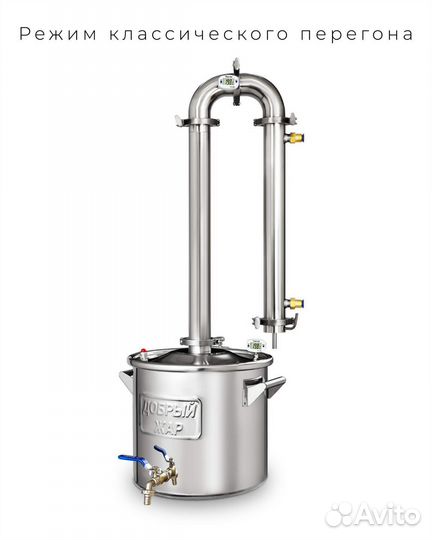 Самогонный аппарат колонна 2 дюйма, 30л. Новый