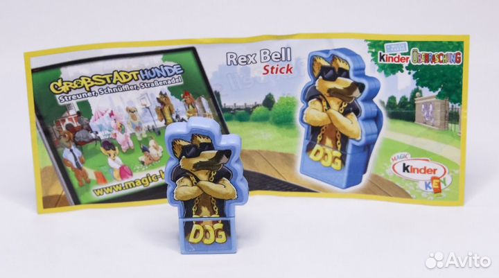 Городские Собаки 2011 г. Киндер