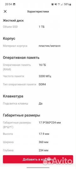 Ноутбук hp pavilion 15