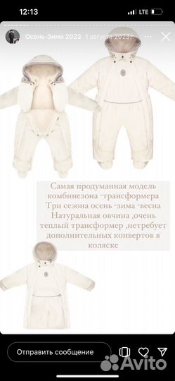 Детский комбинезон