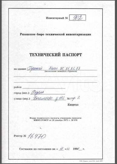 Помещение под автосервис 219,5 м²