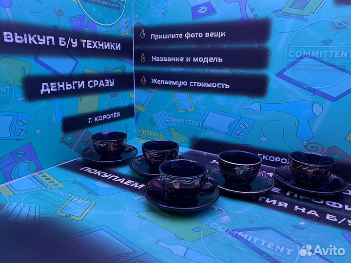 Купить-продать кофейный набор в Королеве art 20971