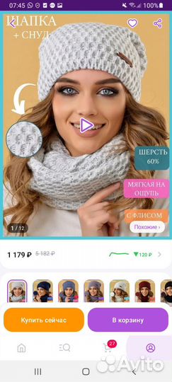 Зимний комплект (шапка и снуд) для девушки/женщины