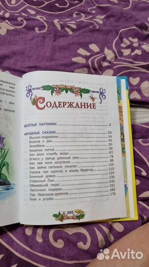 Сказки для детей