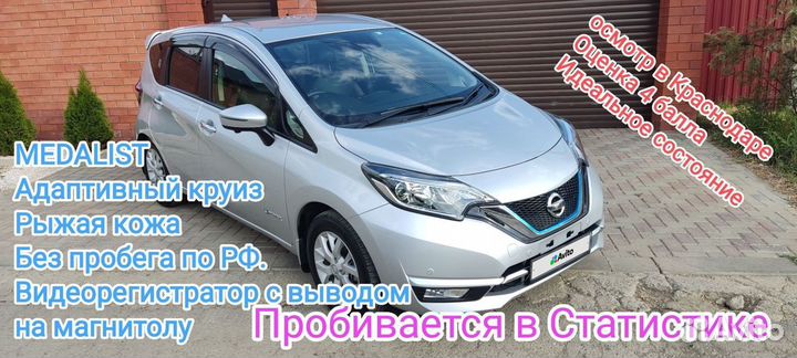 Nissan Note 1.2 AT, 2018, 11 800 км