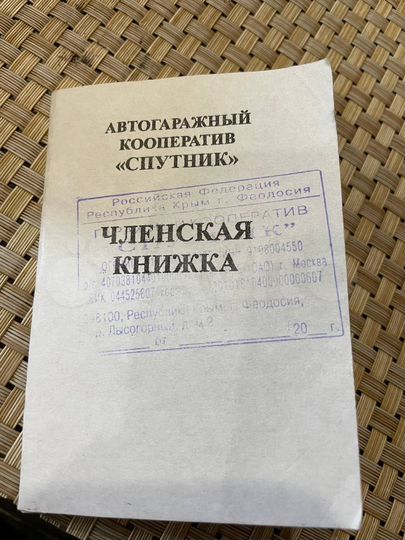 Гараж, 24 м²