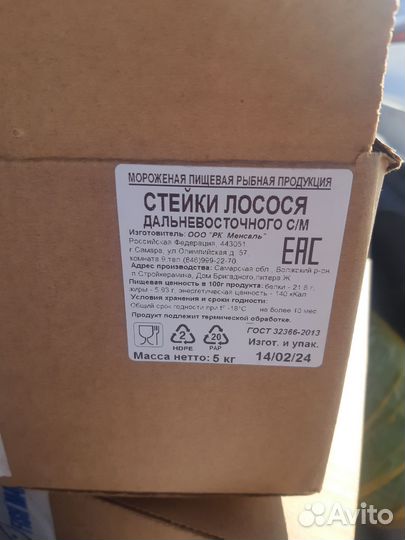 Стейки лосося дальневосточный