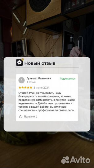 Риелтор на связи 24/7