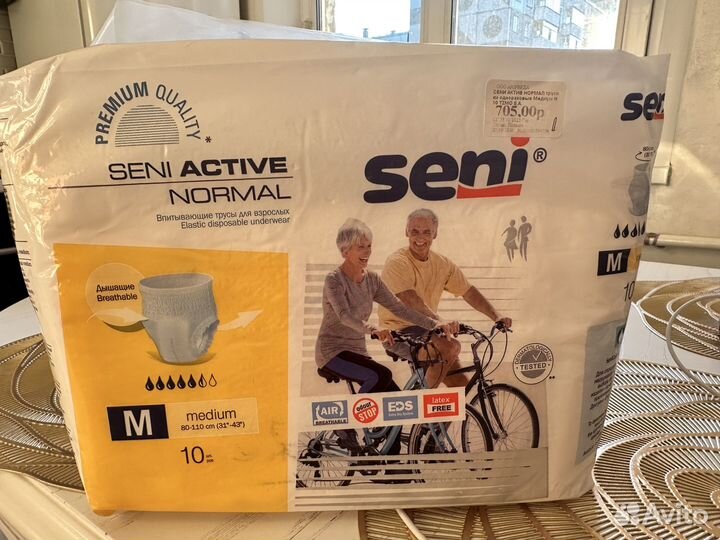 Памперсы взрослые 2 размер