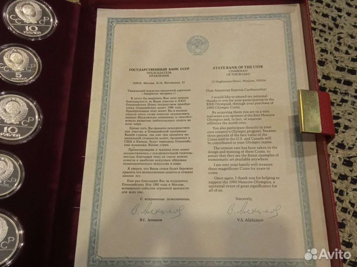 Набор монет олимпиада 80 серебро