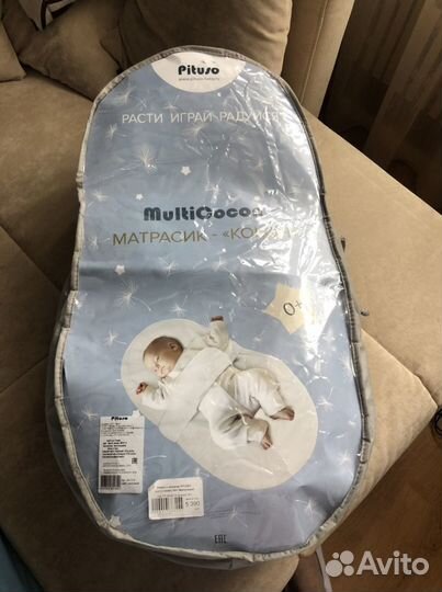 Кокон-матрасик Pituso ортопедический