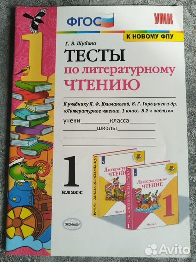 Рабочие тетради 1 класс