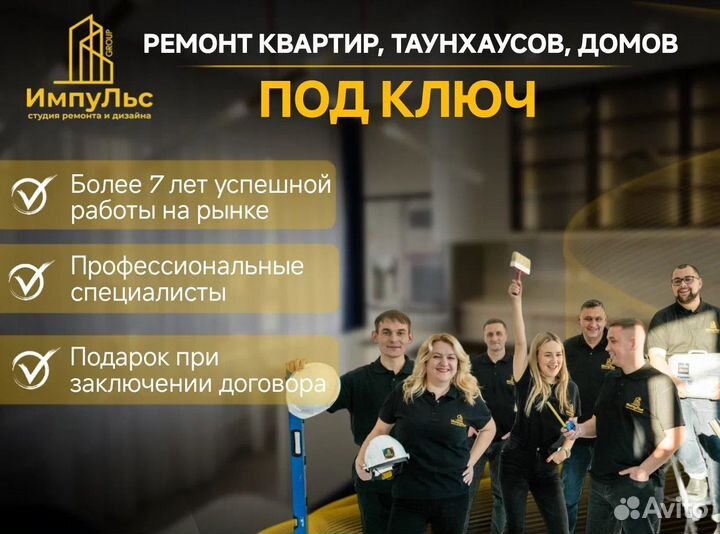 Ремонт квартир под ключ отделочные работы