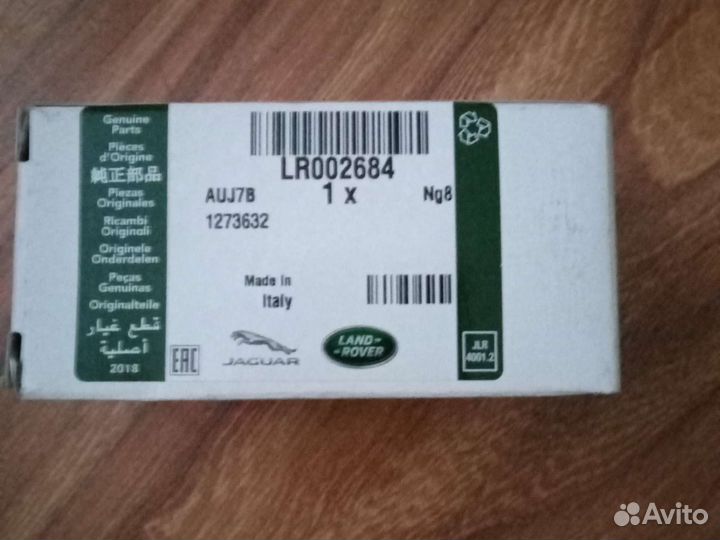 Заглушка конденсатора в сборе. LR002684