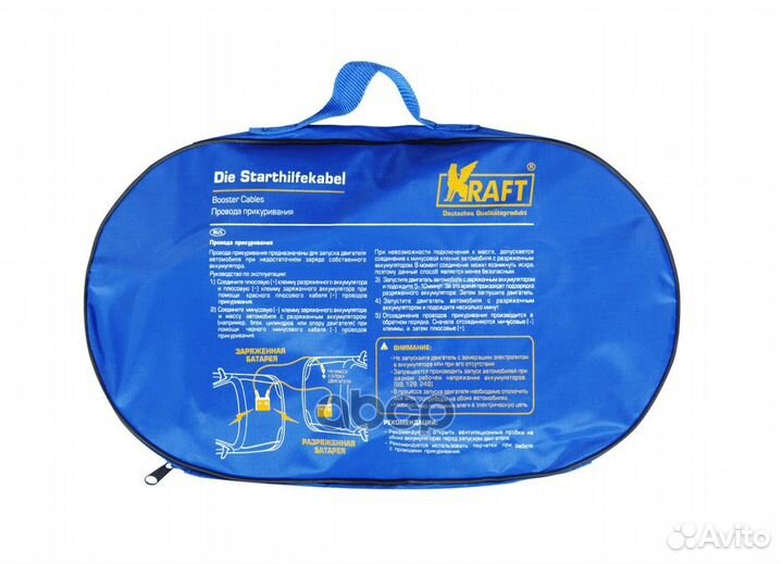 Провода прикуривания 300А Master (2 м), изоляция