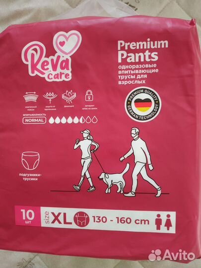 Впитывающие трусы для взрослых XL