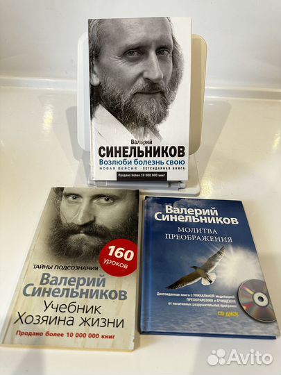 Синельников Валерий Владимирович