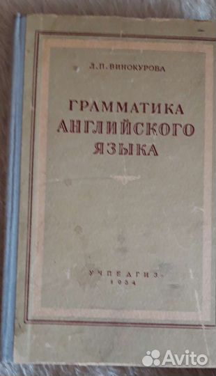 Словари,учебники,разговорники по английскому языку