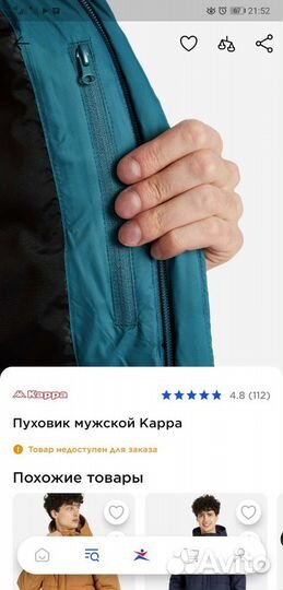 Пуховик мужской размер 46 новый