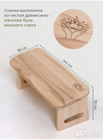 Скамья для медитации и йоги