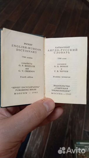 Русско-английский Англо-русский словарь