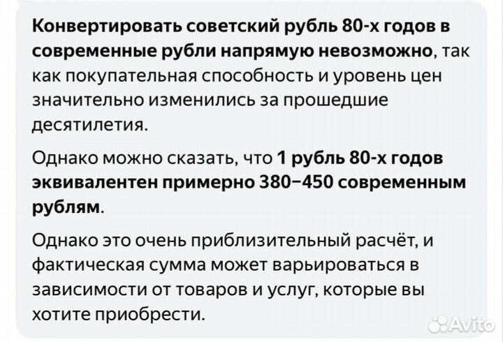 Часы электроника СССР