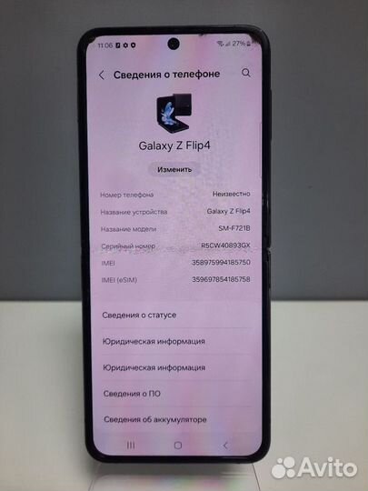 Samsung Galaxy Z Flip4, 8/256 ГБ