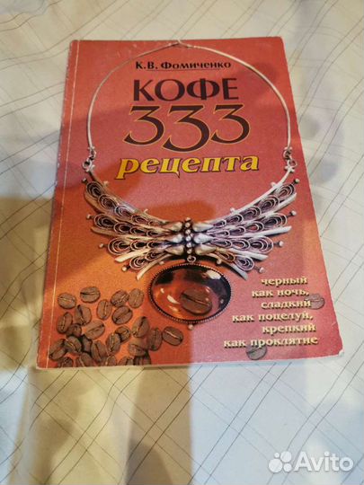 Книга рецептов